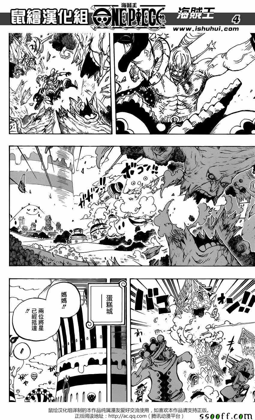 《海贼王》漫画最新章节第843话免费下拉式在线观看章节第【4】张图片