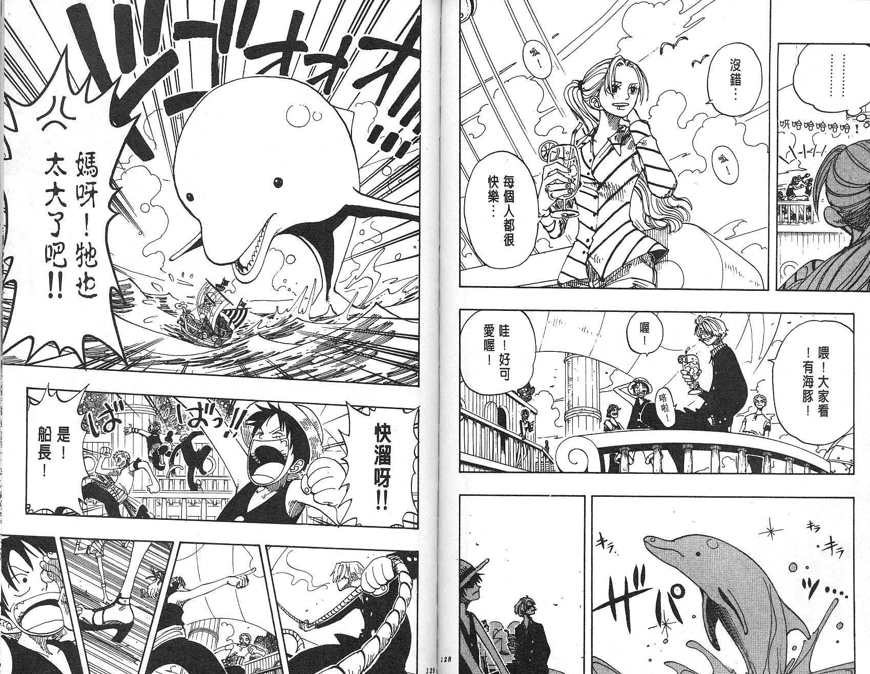 《海贼王》漫画最新章节第13卷免费下拉式在线观看章节第【65】张图片