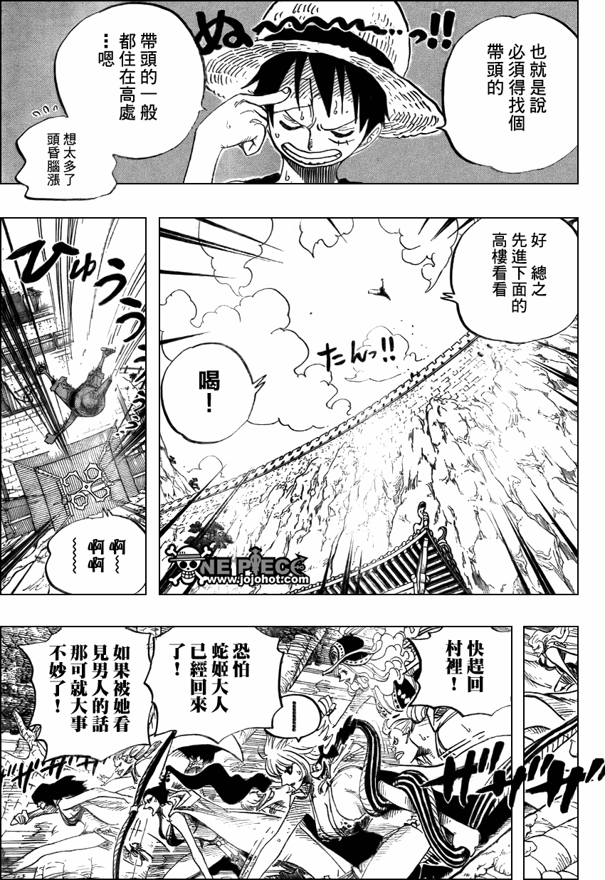 《海贼王》漫画最新章节第517话免费下拉式在线观看章节第【18】张图片