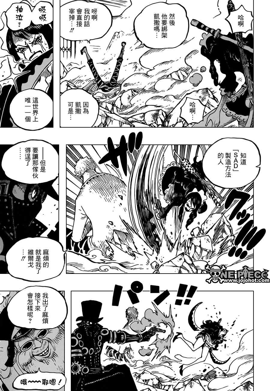 《海贼王》漫画最新章节第682话免费下拉式在线观看章节第【8】张图片