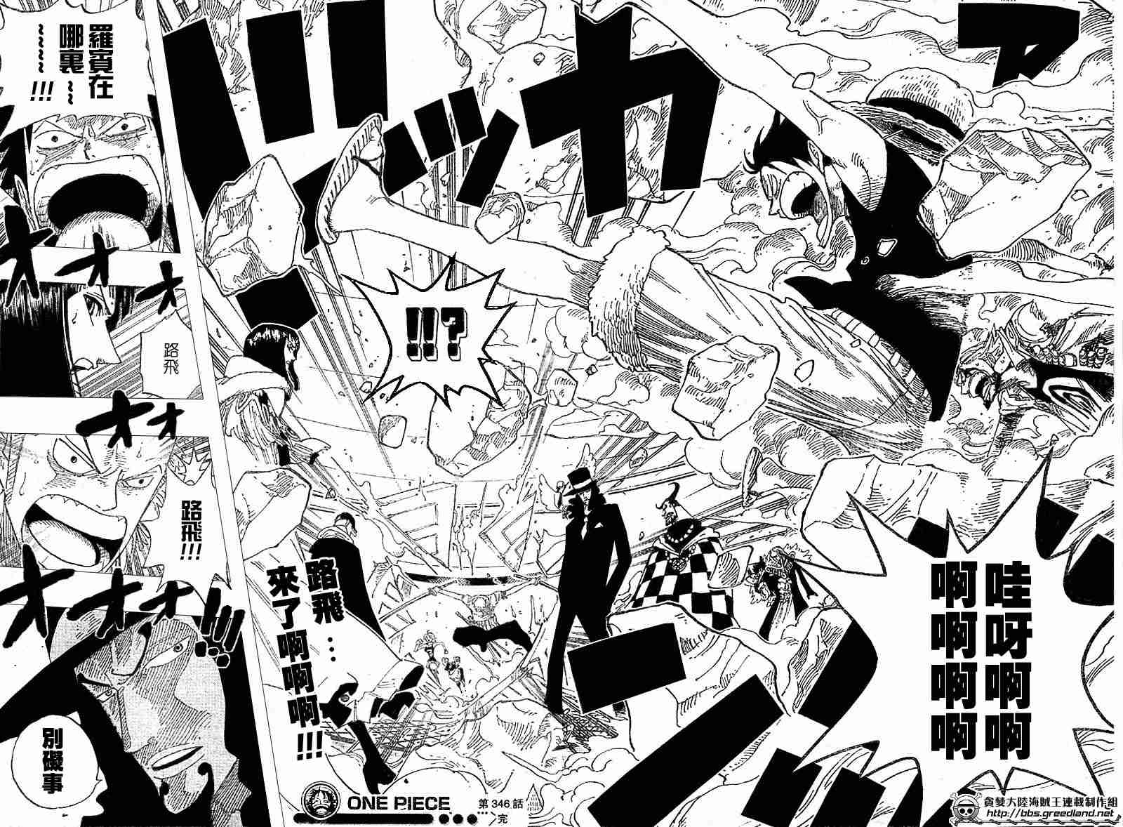 《海贼王》漫画最新章节第346话免费下拉式在线观看章节第【19】张图片