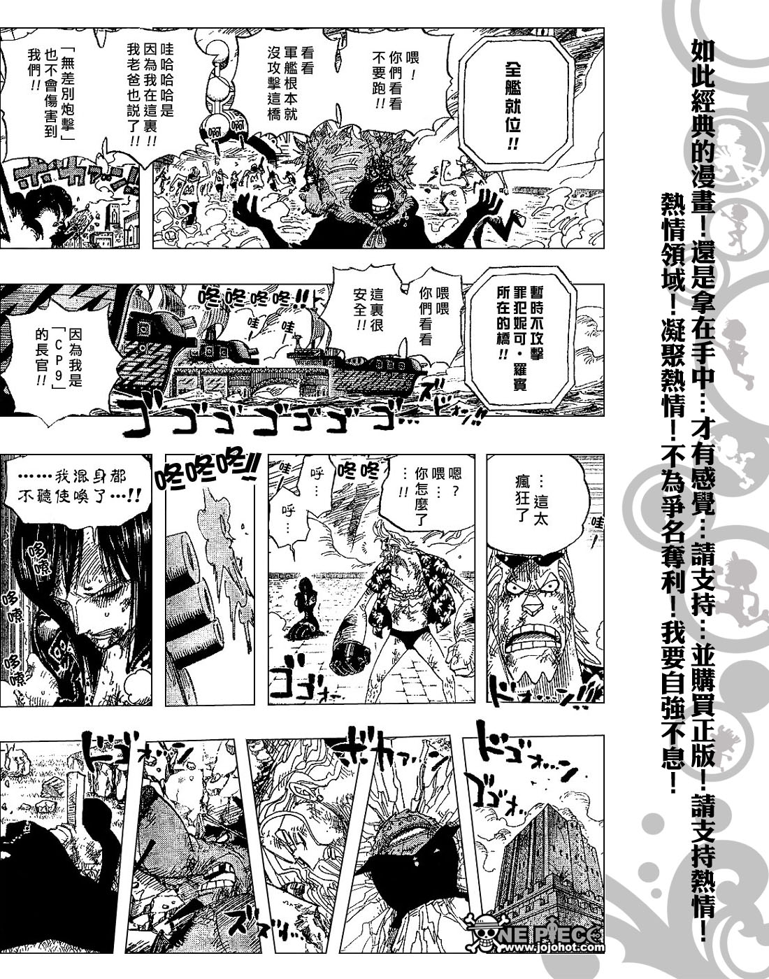 《海贼王》漫画最新章节第421话免费下拉式在线观看章节第【3】张图片