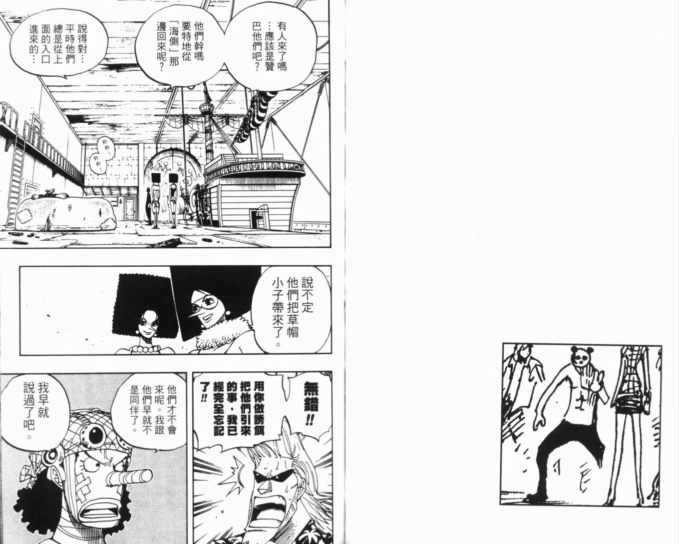 《海贼王》漫画最新章节第37卷免费下拉式在线观看章节第【57】张图片