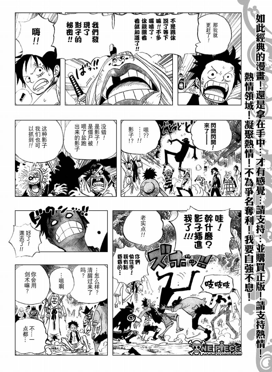 《海贼王》漫画最新章节第476话免费下拉式在线观看章节第【4】张图片