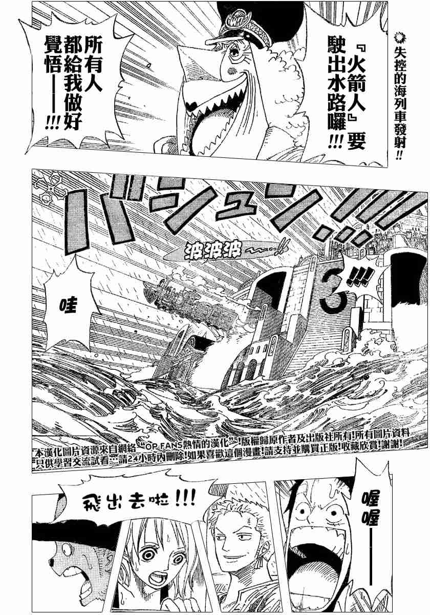 《海贼王》漫画最新章节第366话免费下拉式在线观看章节第【2】张图片