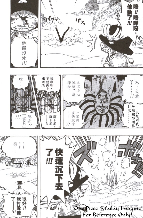 《海贼王》漫画最新章节第28卷免费下拉式在线观看章节第【141】张图片