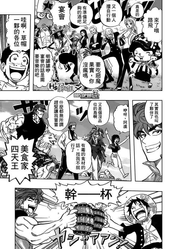 《海贼王》漫画最新章节俘虏X海贼免费下拉式在线观看章节第【16】张图片