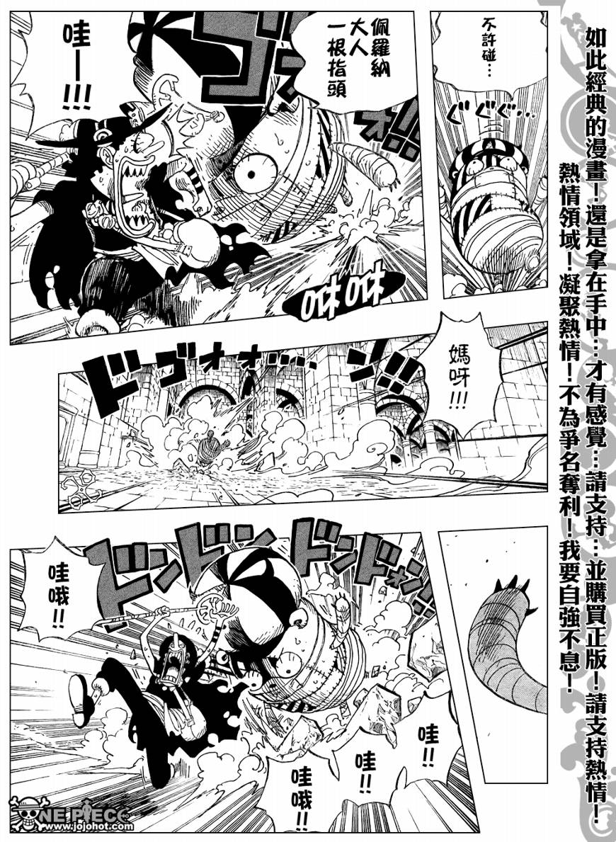 《海贼王》漫画最新章节第464话免费下拉式在线观看章节第【15】张图片