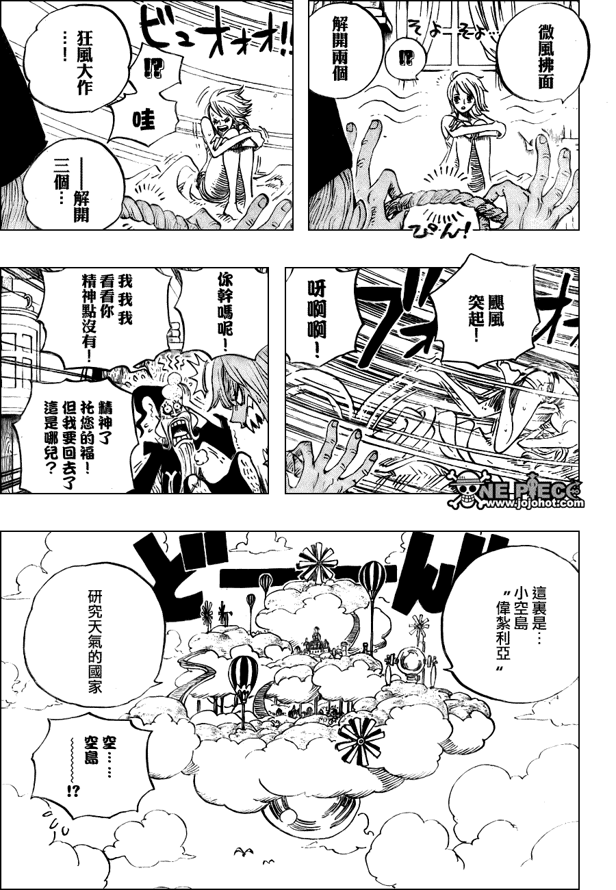 《海贼王》漫画最新章节第523话免费下拉式在线观看章节第【15】张图片