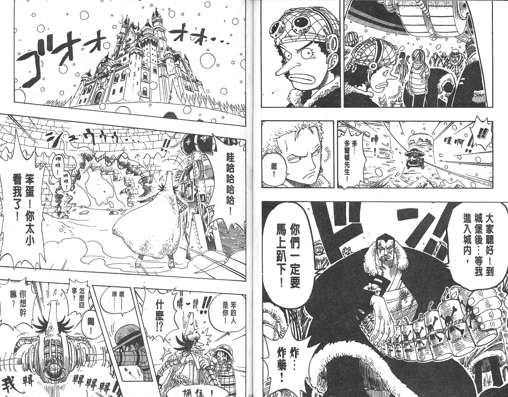 《海贼王》漫画最新章节第17卷免费下拉式在线观看章节第【60】张图片