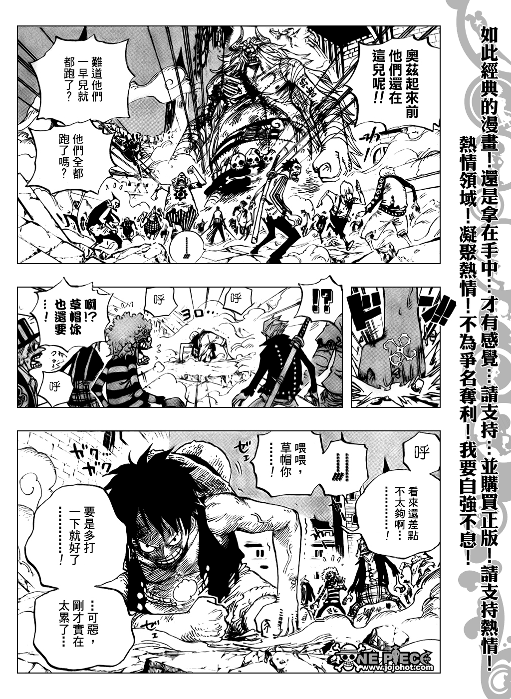 《海贼王》漫画最新章节第480话免费下拉式在线观看章节第【7】张图片