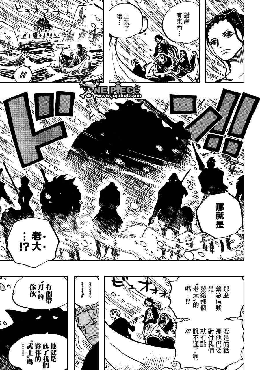 《海贼王》漫画最新章节第659话免费下拉式在线观看章节第【9】张图片