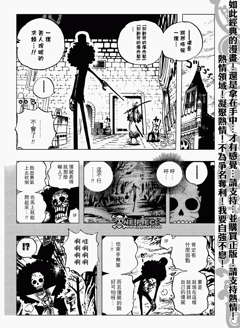 《海贼王》漫画最新章节第458话免费下拉式在线观看章节第【7】张图片