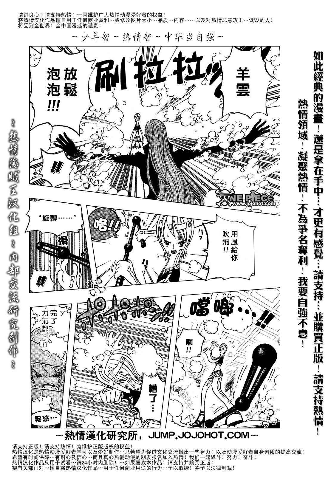 《海贼王》漫画最新章节第411话免费下拉式在线观看章节第【11】张图片