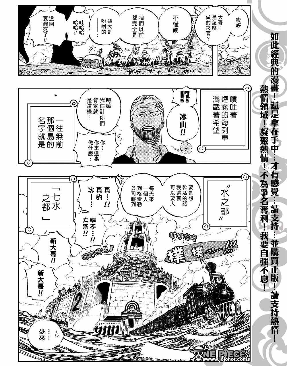 《海贼王》漫画最新章节第439话免费下拉式在线观看章节第【19】张图片