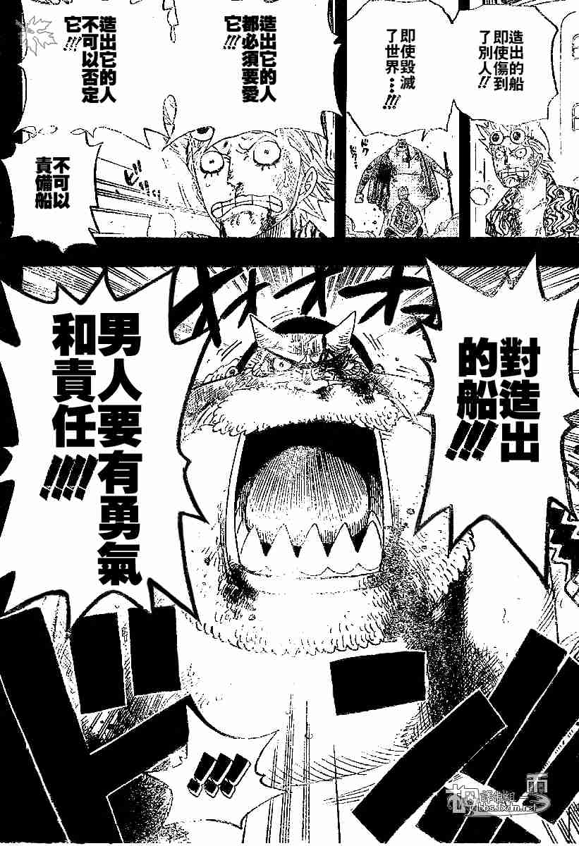 《海贼王》漫画最新章节第356话免费下拉式在线观看章节第【18】张图片