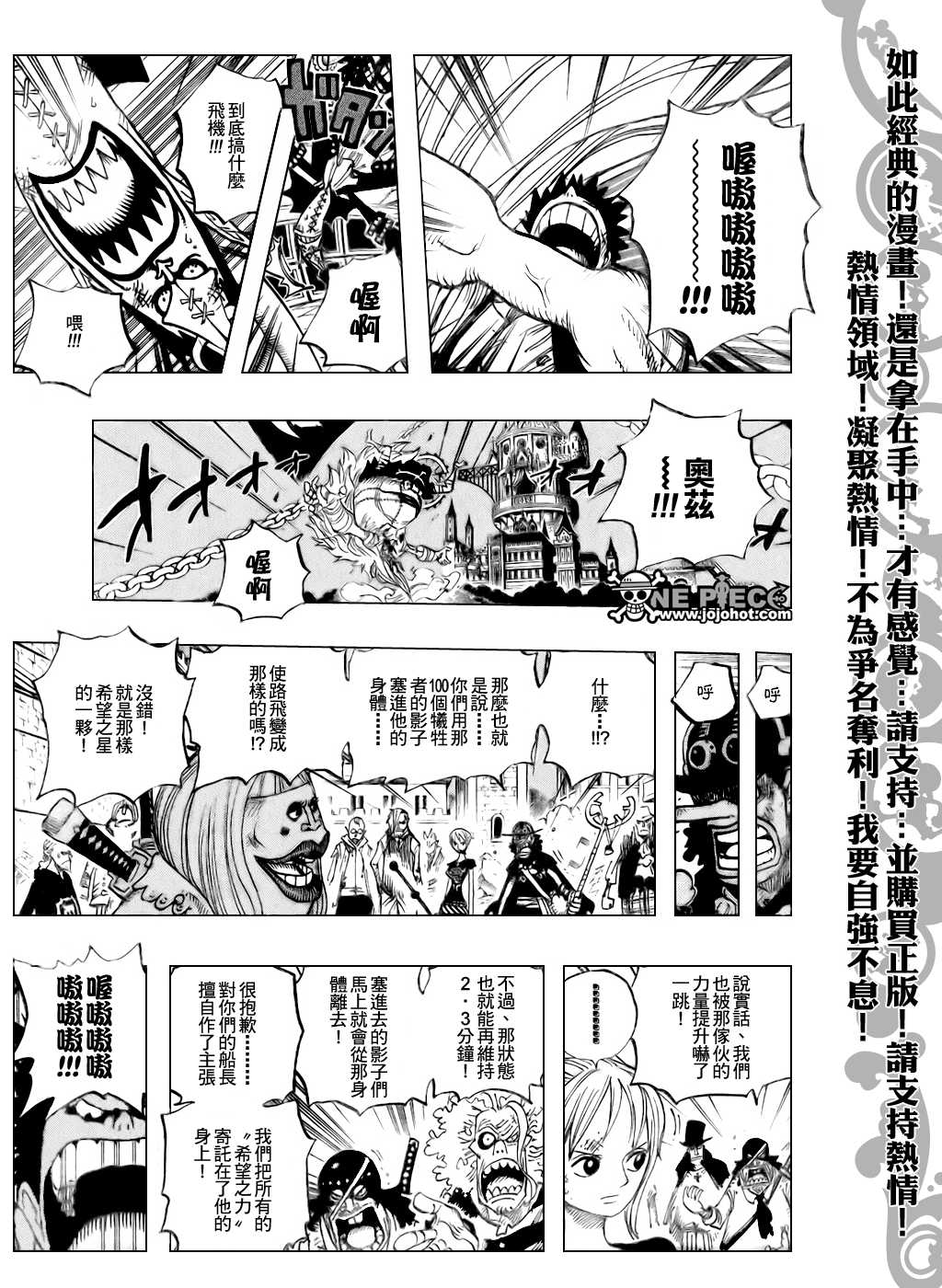 《海贼王》漫画最新章节第479话免费下拉式在线观看章节第【6】张图片