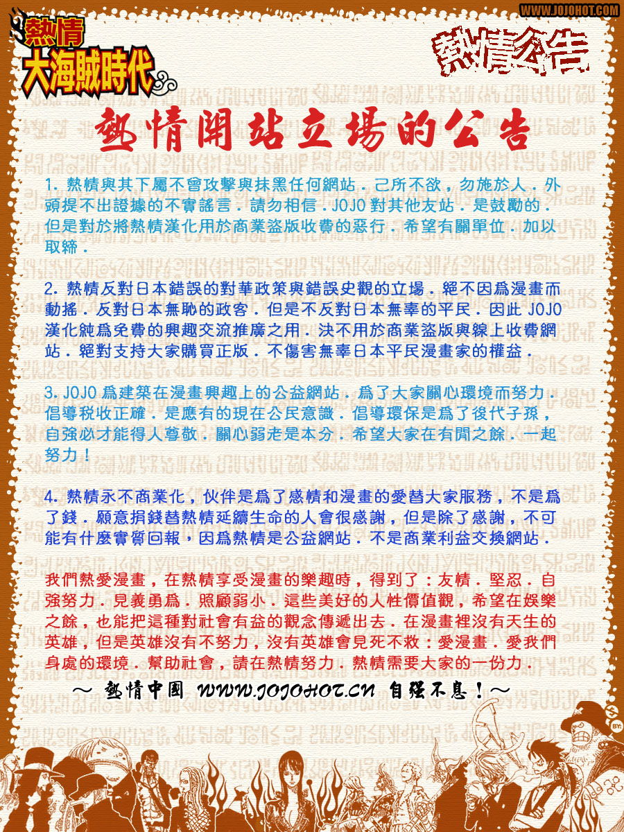 《海贼王》漫画最新章节第411话免费下拉式在线观看章节第【24】张图片