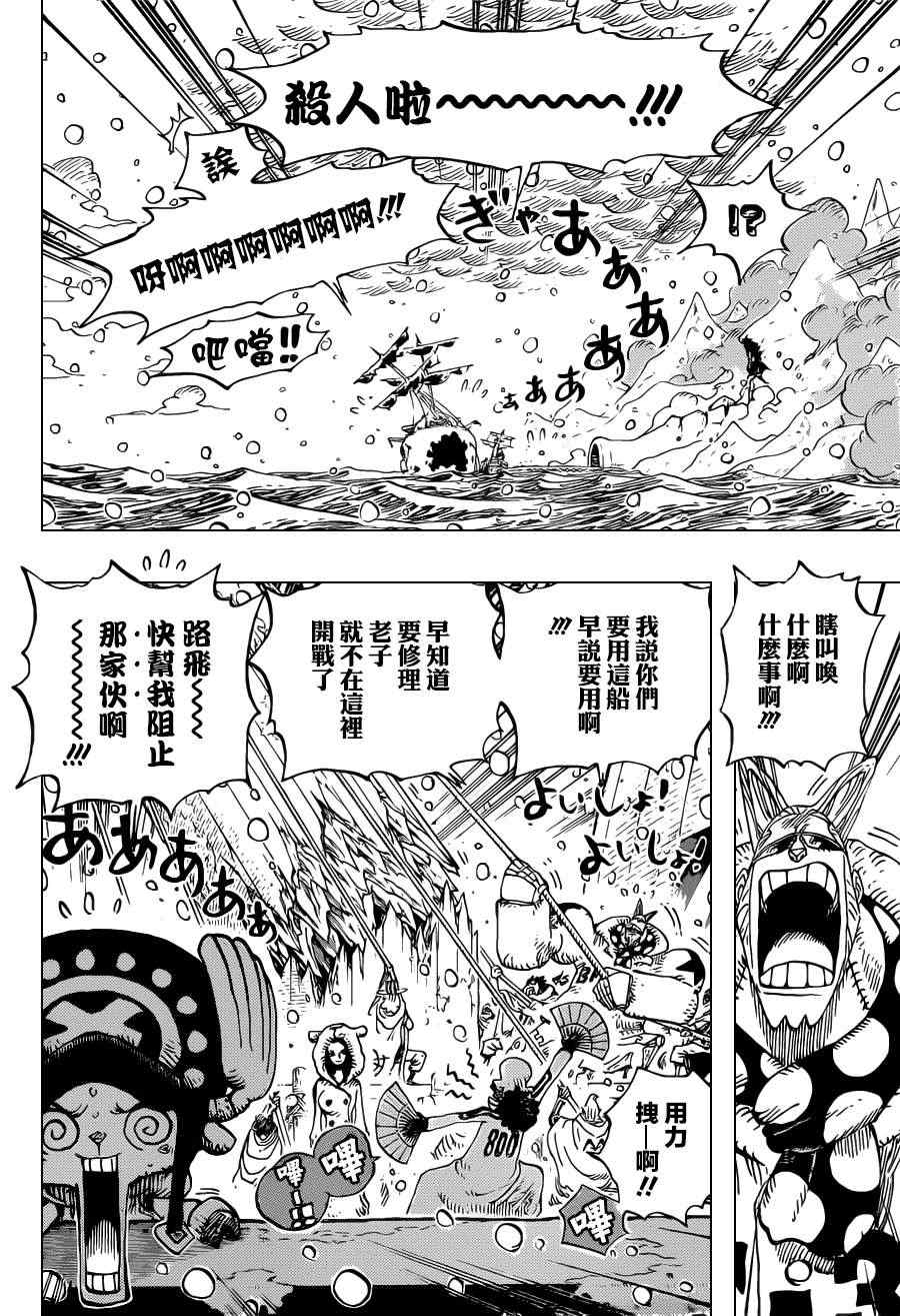 《海贼王》漫画最新章节第696话免费下拉式在线观看章节第【4】张图片