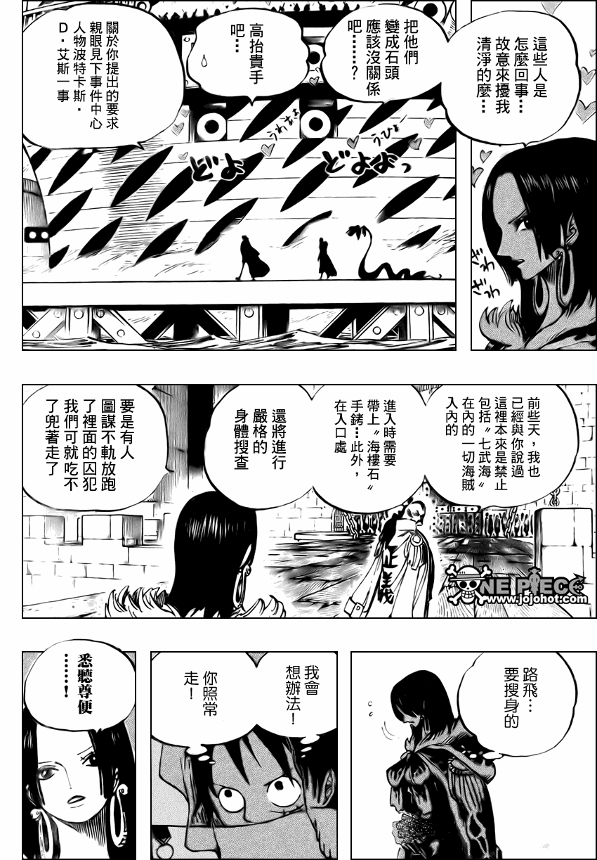 《海贼王》漫画最新章节第525话免费下拉式在线观看章节第【13】张图片