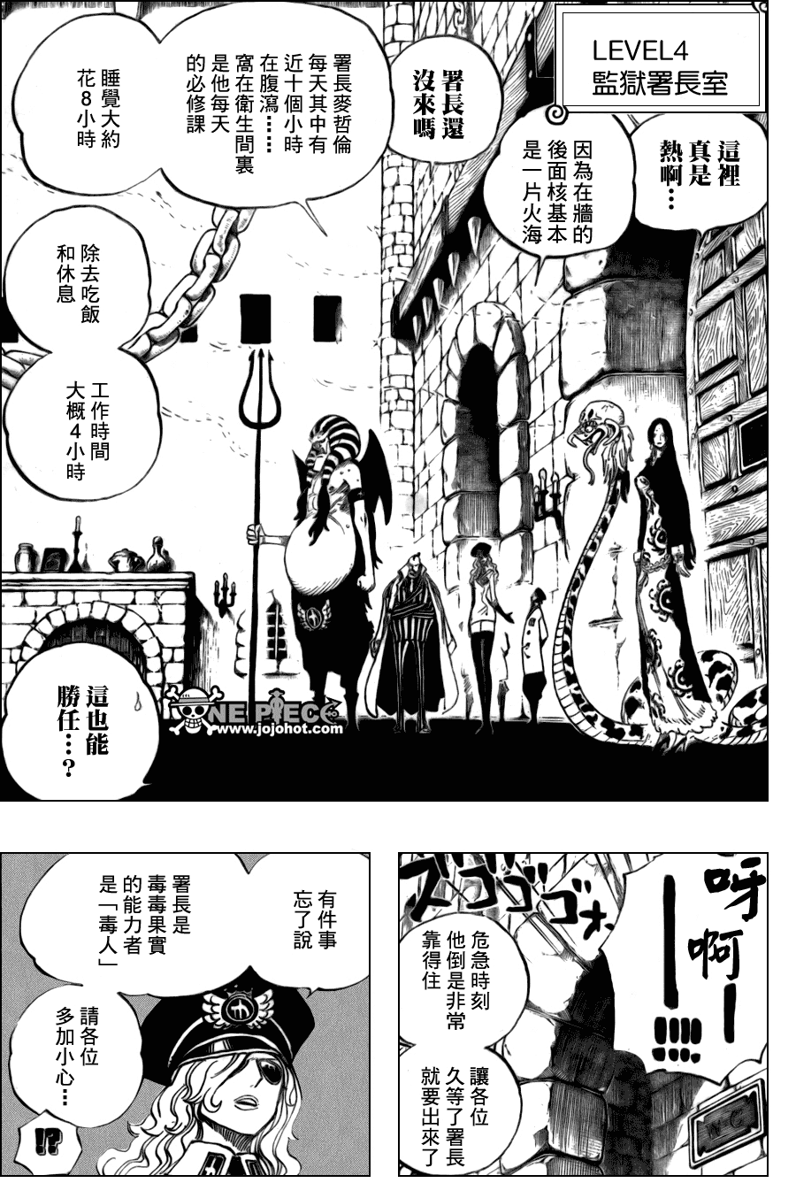 《海贼王》漫画最新章节第528话免费下拉式在线观看章节第【5】张图片