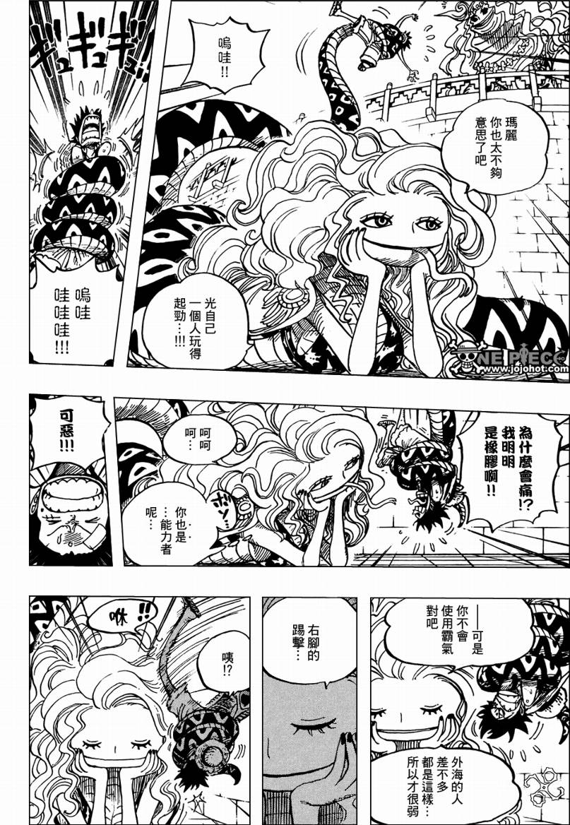 《海贼王》漫画最新章节第519话免费下拉式在线观看章节第【10】张图片