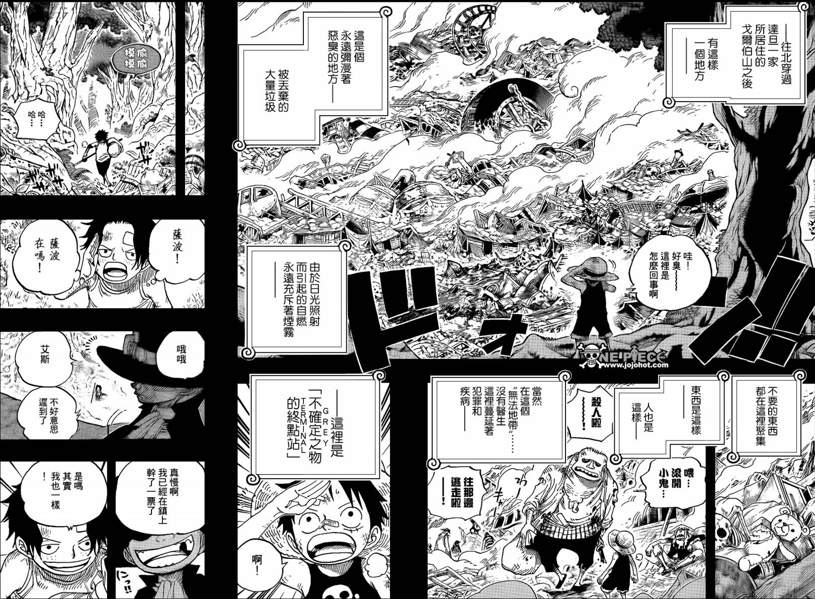 《海贼王》漫画最新章节第583话免费下拉式在线观看章节第【10】张图片