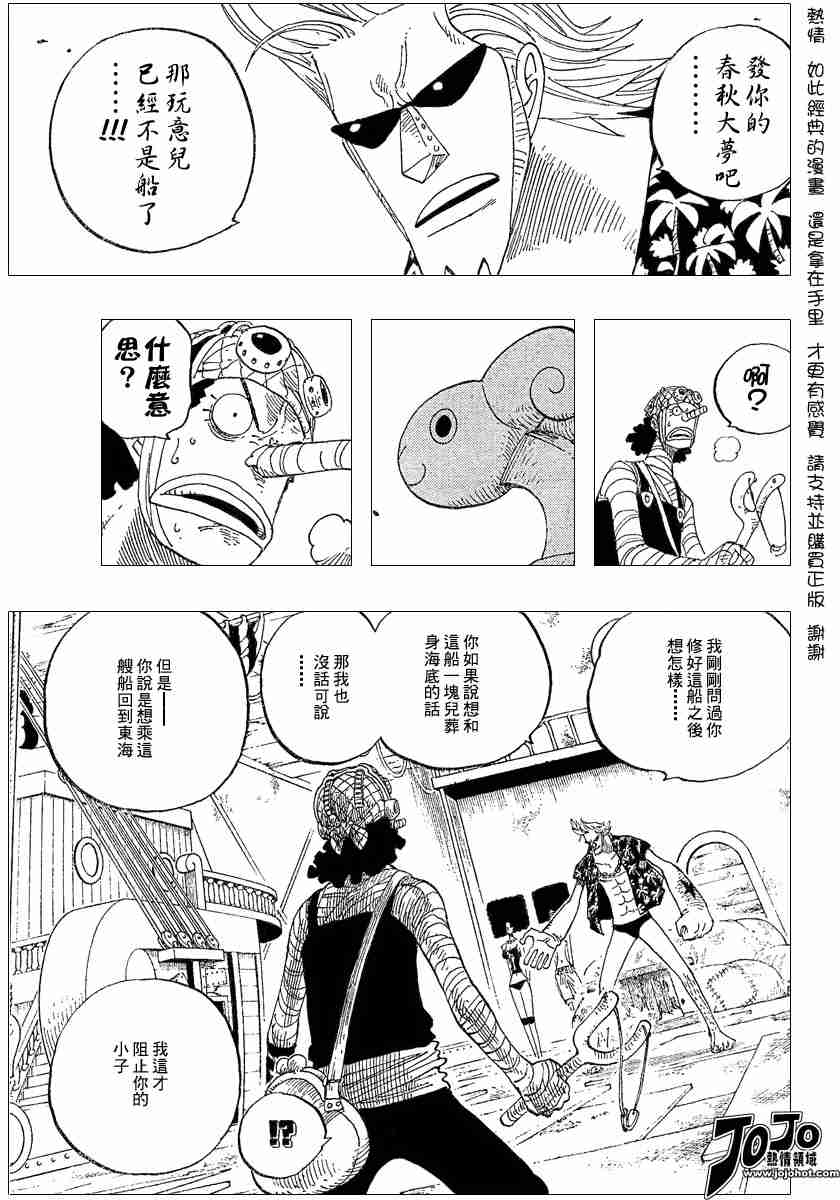 《海贼王》漫画最新章节第351话免费下拉式在线观看章节第【3】张图片