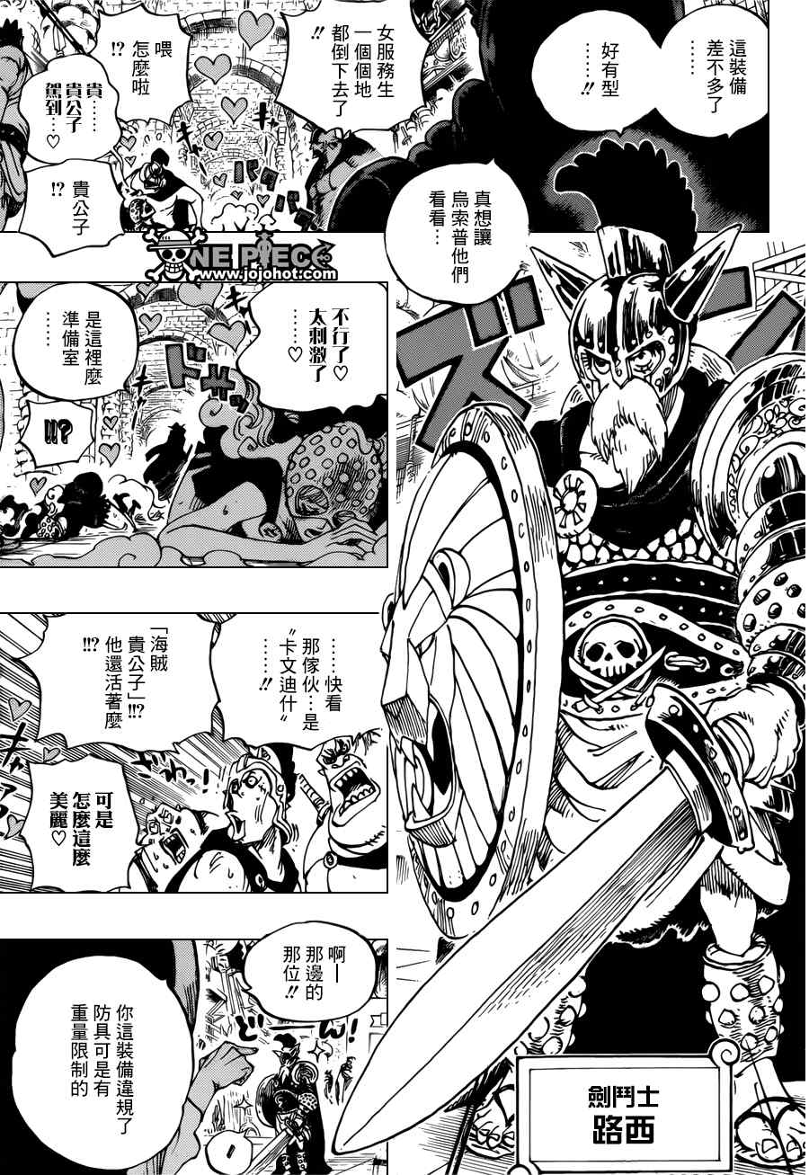 《海贼王》漫画最新章节第704话免费下拉式在线观看章节第【9】张图片