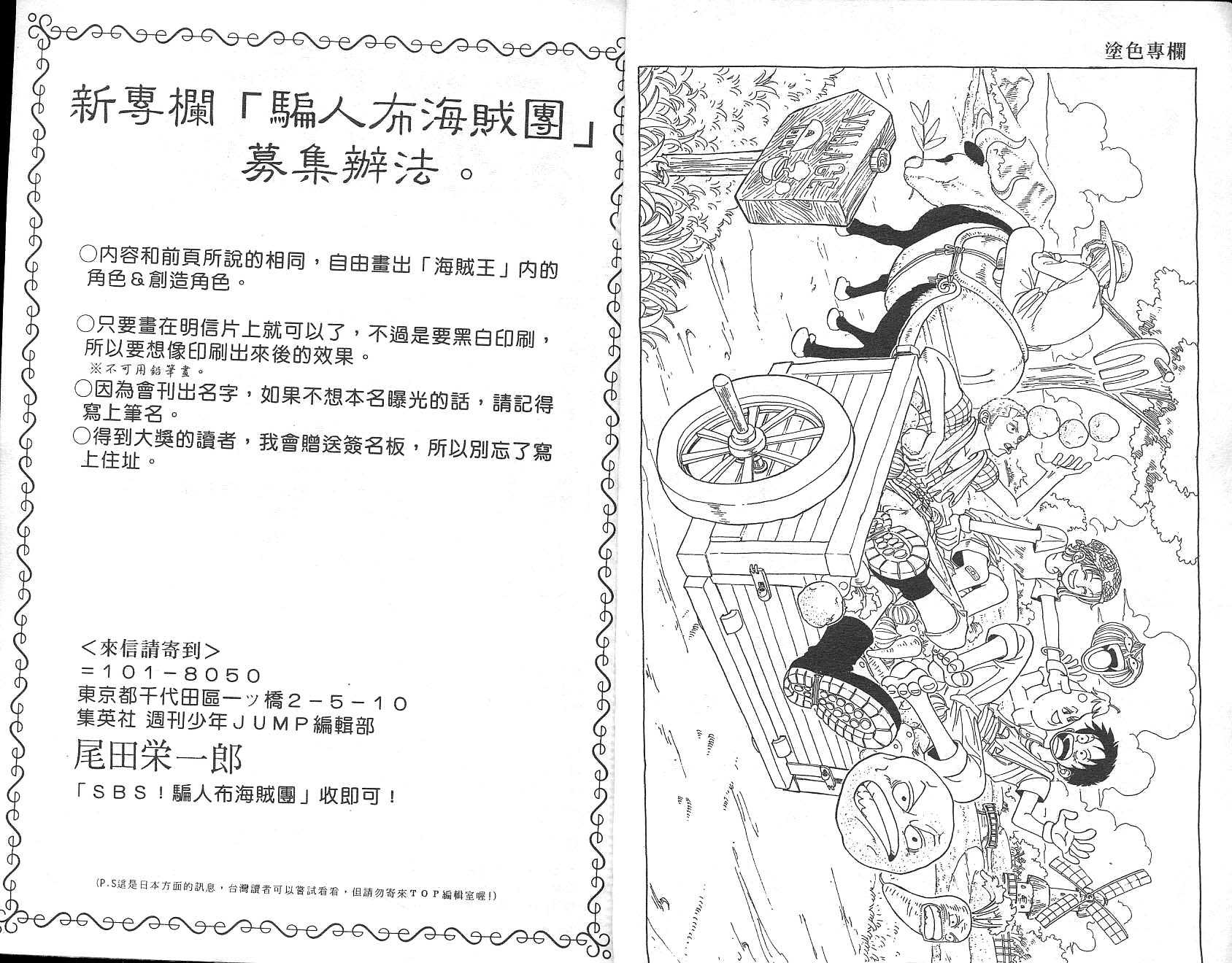 《海贼王》漫画最新章节第4卷免费下拉式在线观看章节第【96】张图片