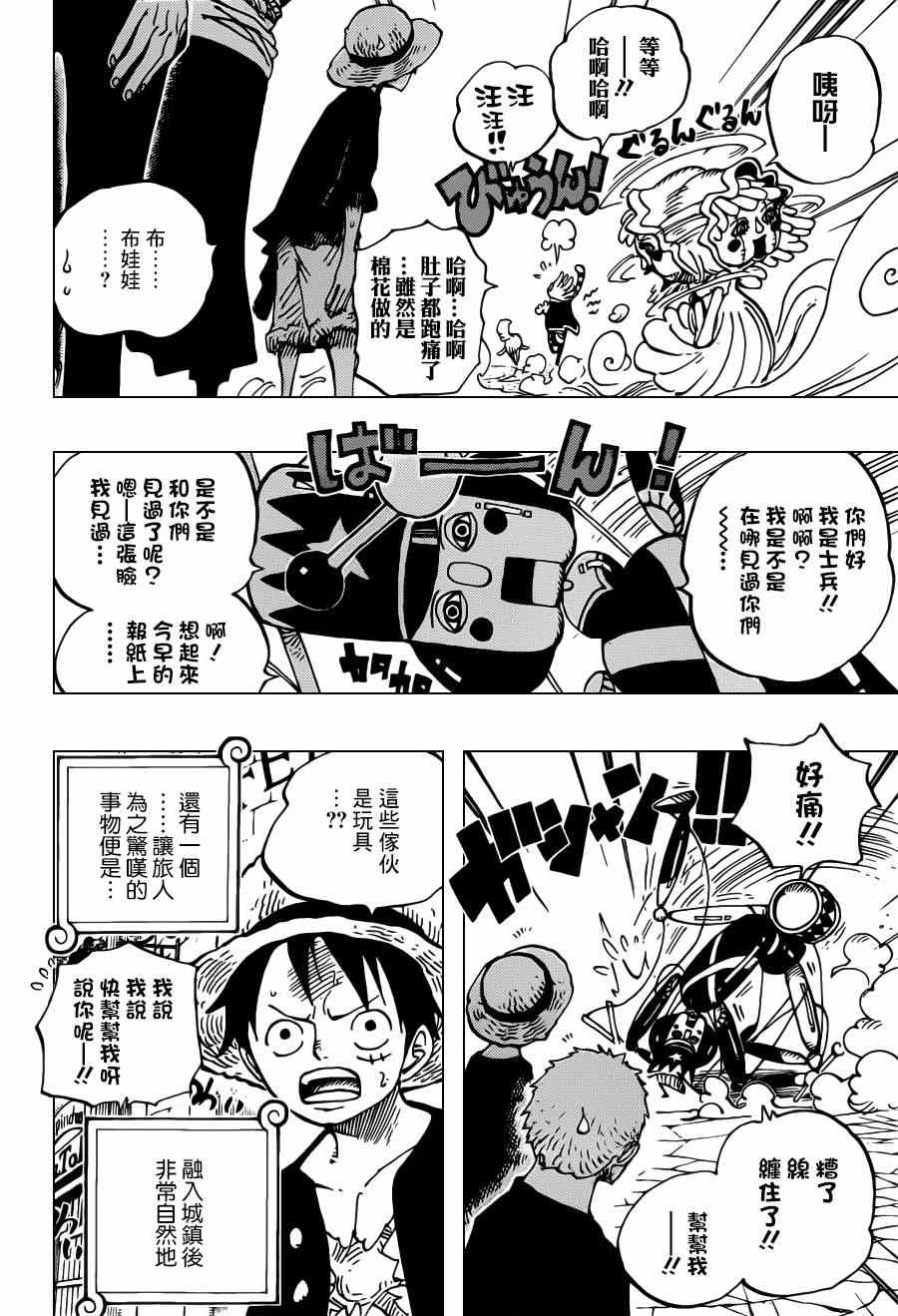 《海贼王》漫画最新章节第701话免费下拉式在线观看章节第【10】张图片