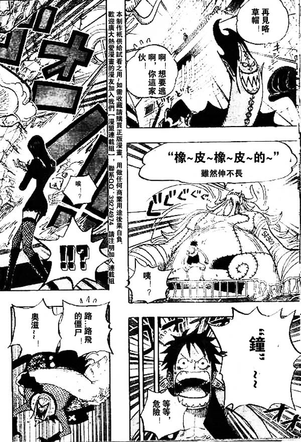 《海贼王》漫画最新章节第469话免费下拉式在线观看章节第【9】张图片