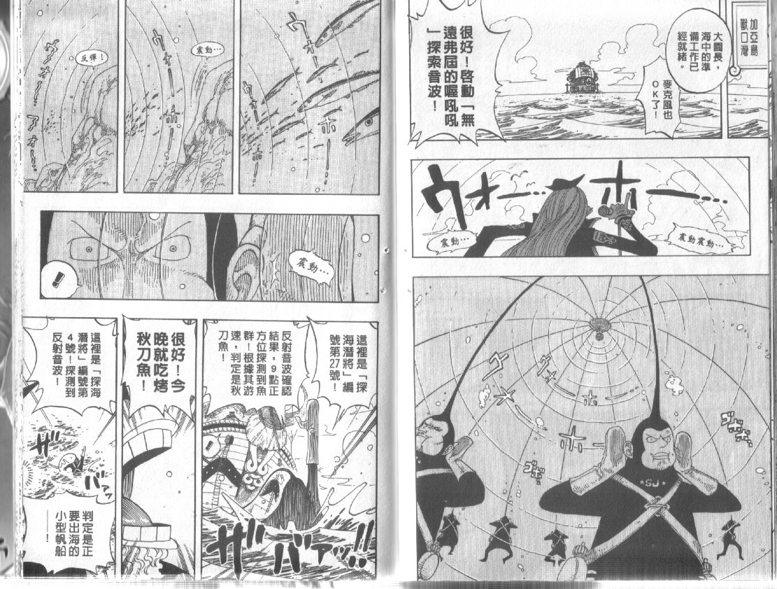 《海贼王》漫画最新章节第24卷免费下拉式在线观看章节第【98】张图片