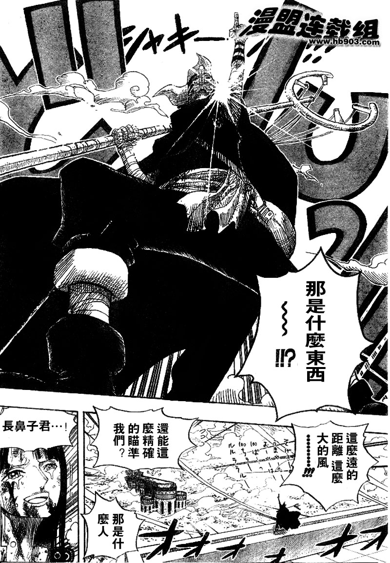 《海贼王》漫画最新章节第419话免费下拉式在线观看章节第【16】张图片