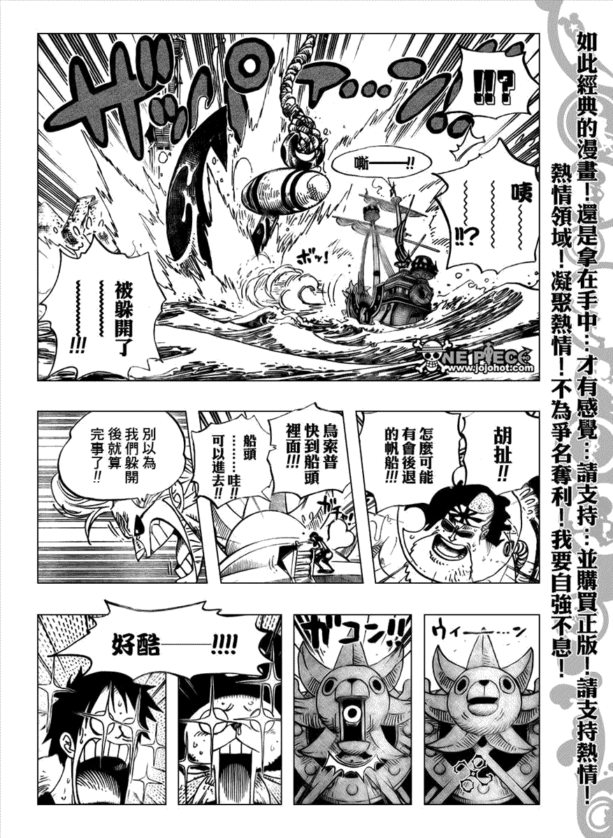 《海贼王》漫画最新章节第495话免费下拉式在线观看章节第【11】张图片