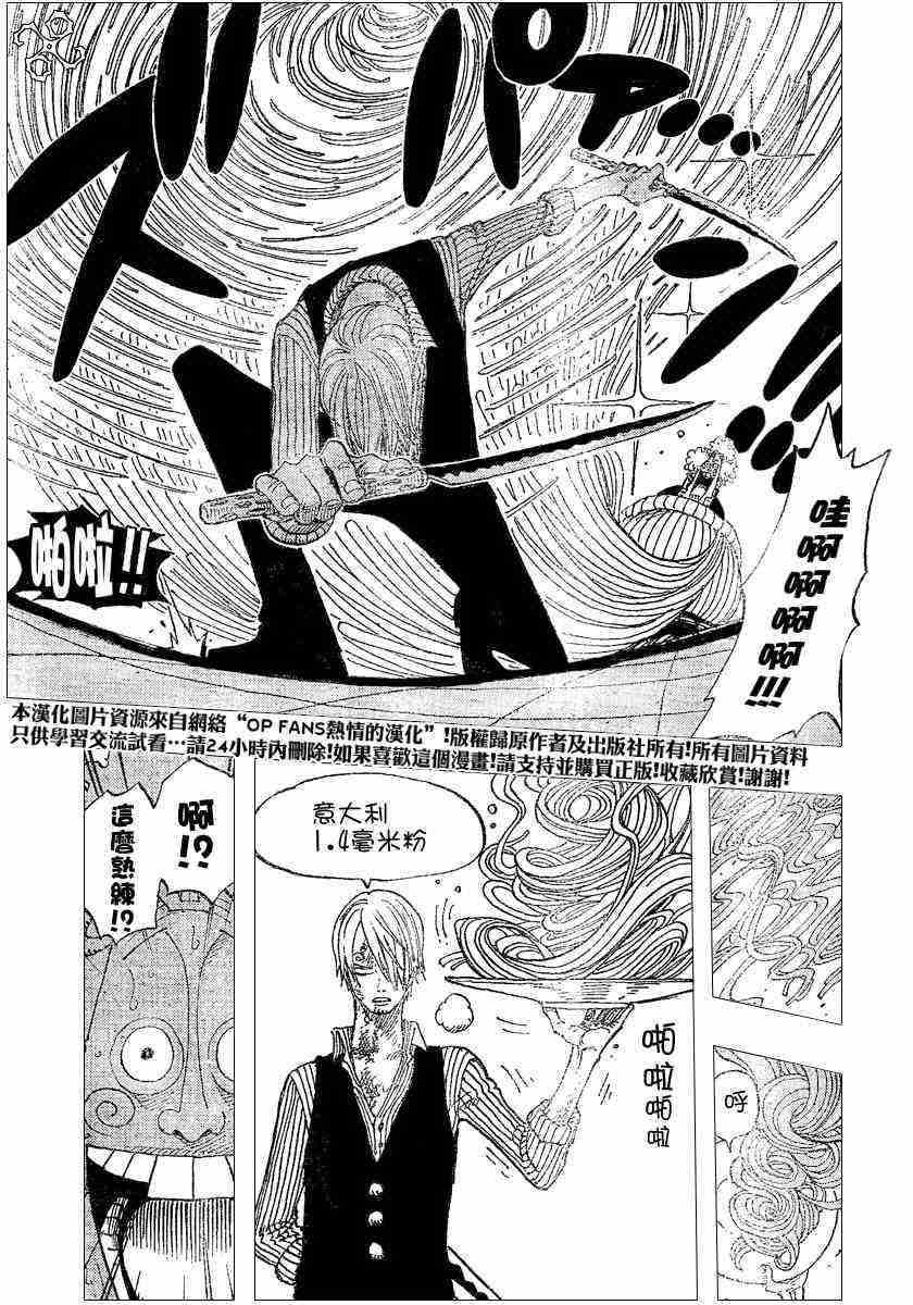 《海贼王》漫画最新章节第370话免费下拉式在线观看章节第【13】张图片