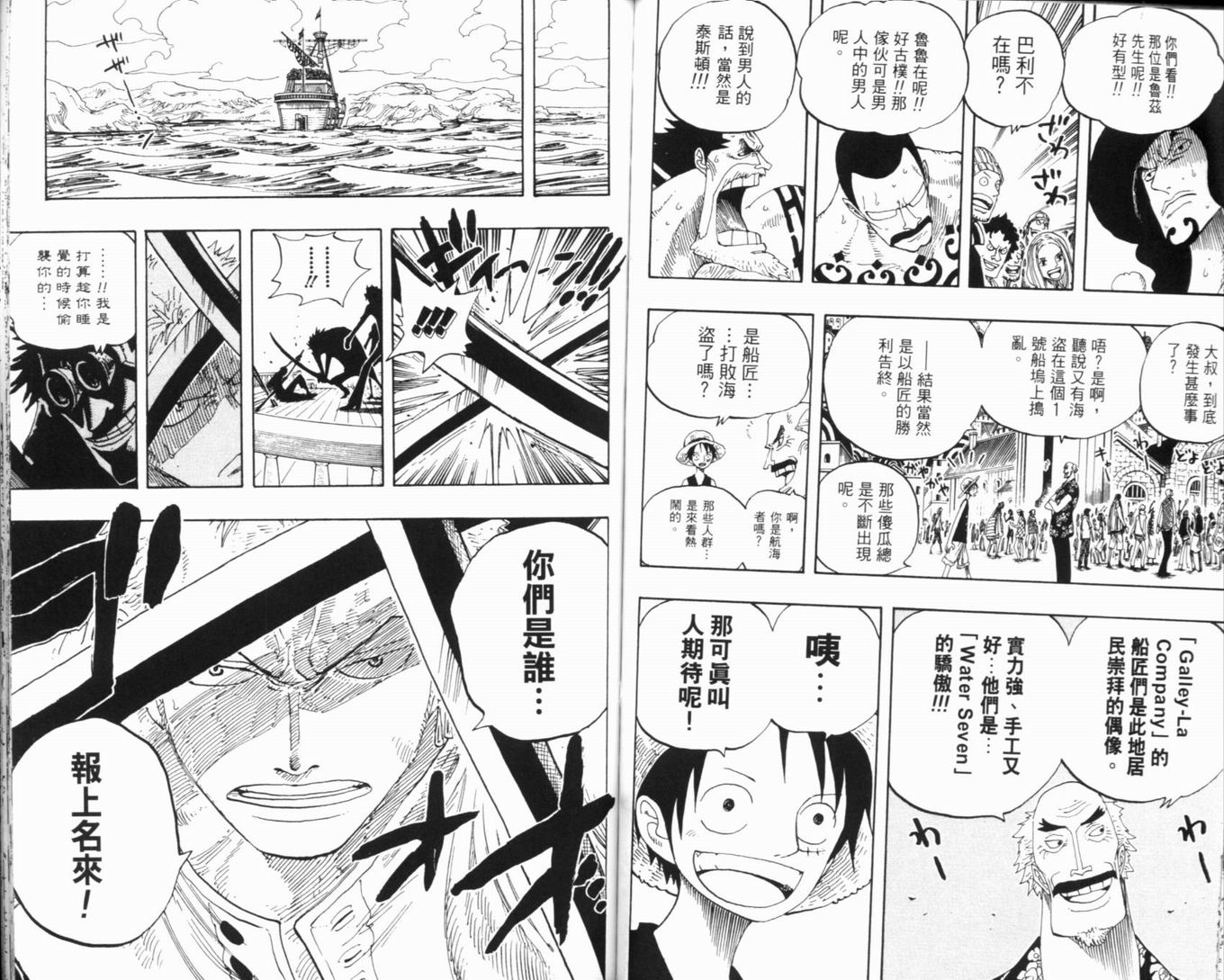 《海贼王》漫画最新章节第34卷免费下拉式在线观看章节第【86】张图片