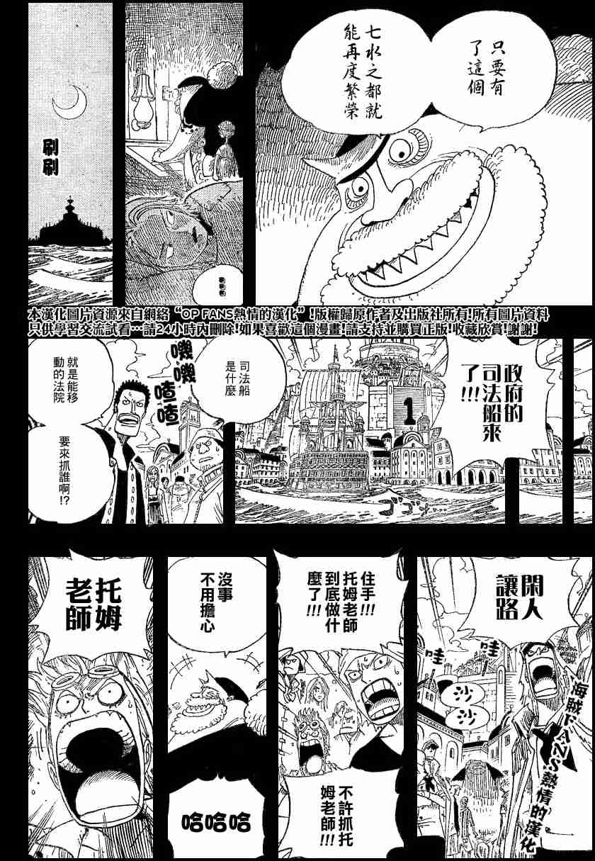 《海贼王》漫画最新章节第353话免费下拉式在线观看章节第【18】张图片