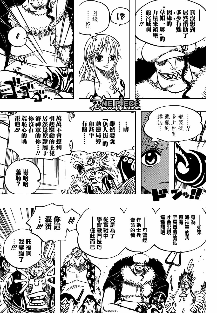 《海贼王》漫画最新章节第617话免费下拉式在线观看章节第【3】张图片