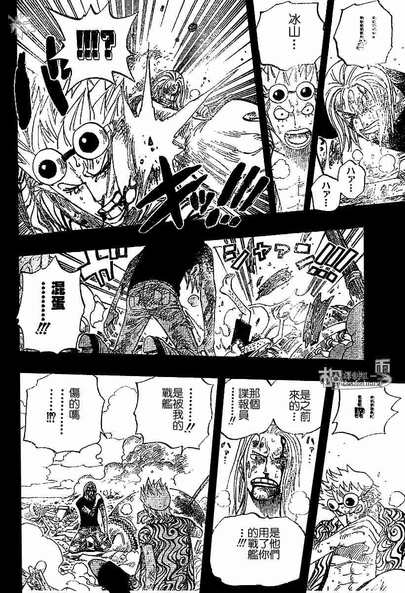 《海贼王》漫画最新章节第356话免费下拉式在线观看章节第【8】张图片