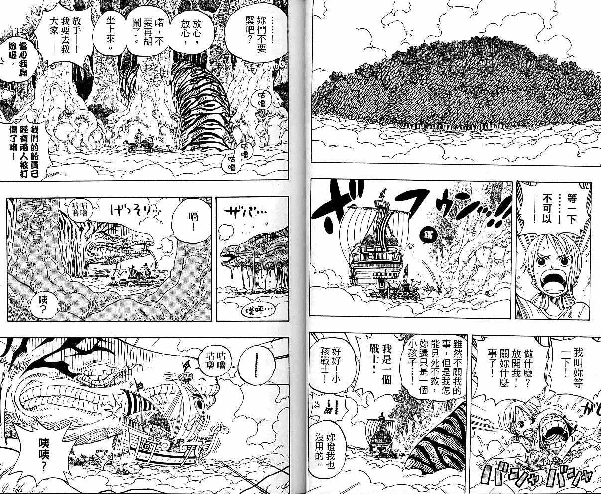 《海贼王》漫画最新章节第29卷免费下拉式在线观看章节第【23】张图片