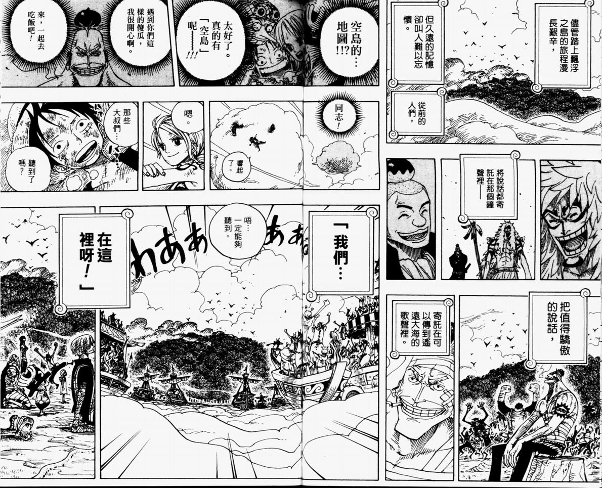 《海贼王》漫画最新章节第32卷免费下拉式在线观看章节第【44】张图片