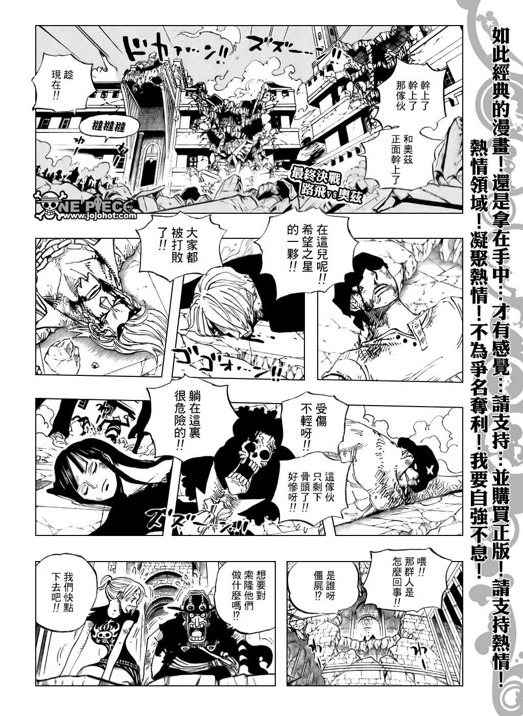 《海贼王》漫画最新章节第479话免费下拉式在线观看章节第【3】张图片