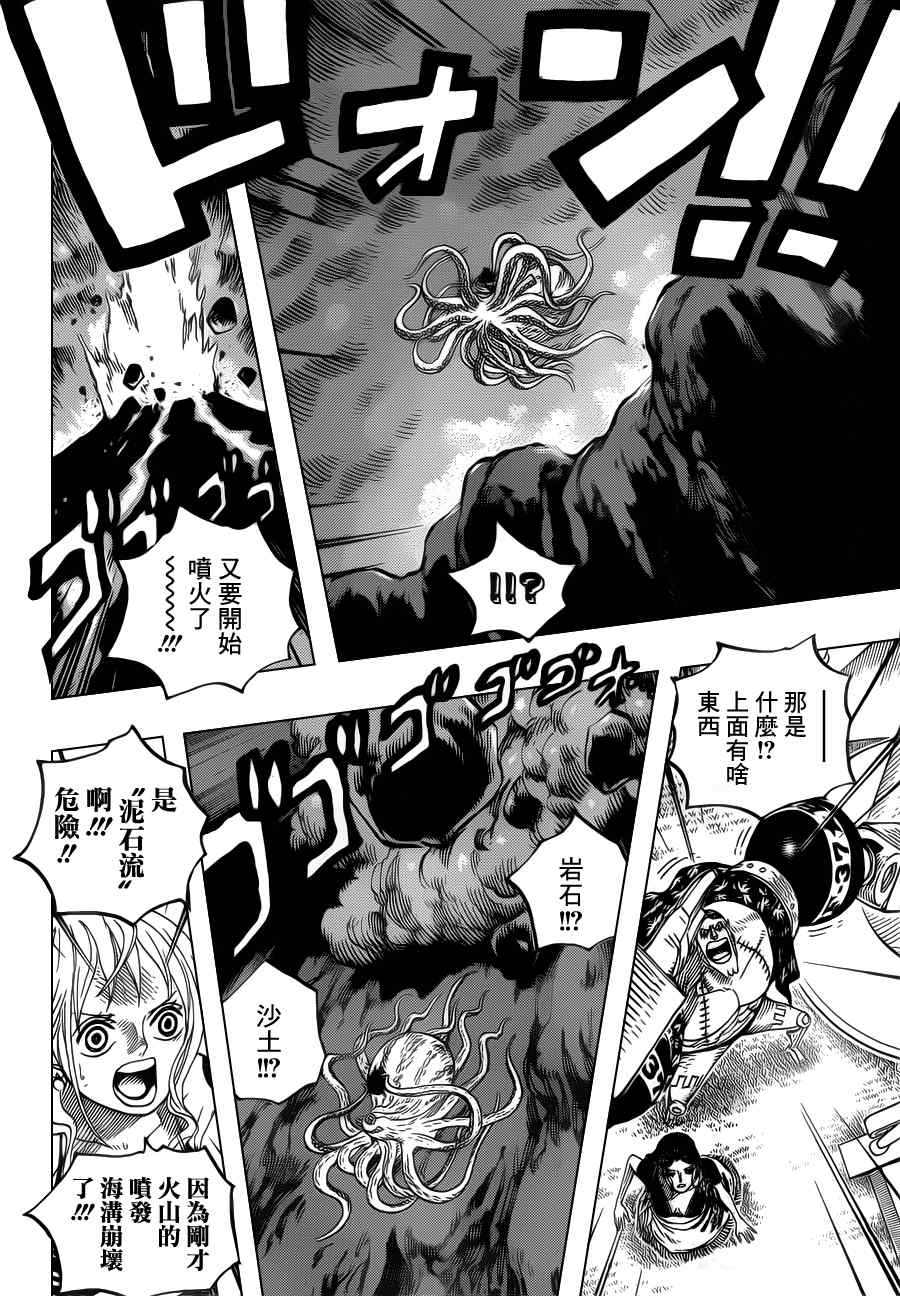 《海贼王》漫画最新章节第607话免费下拉式在线观看章节第【7】张图片