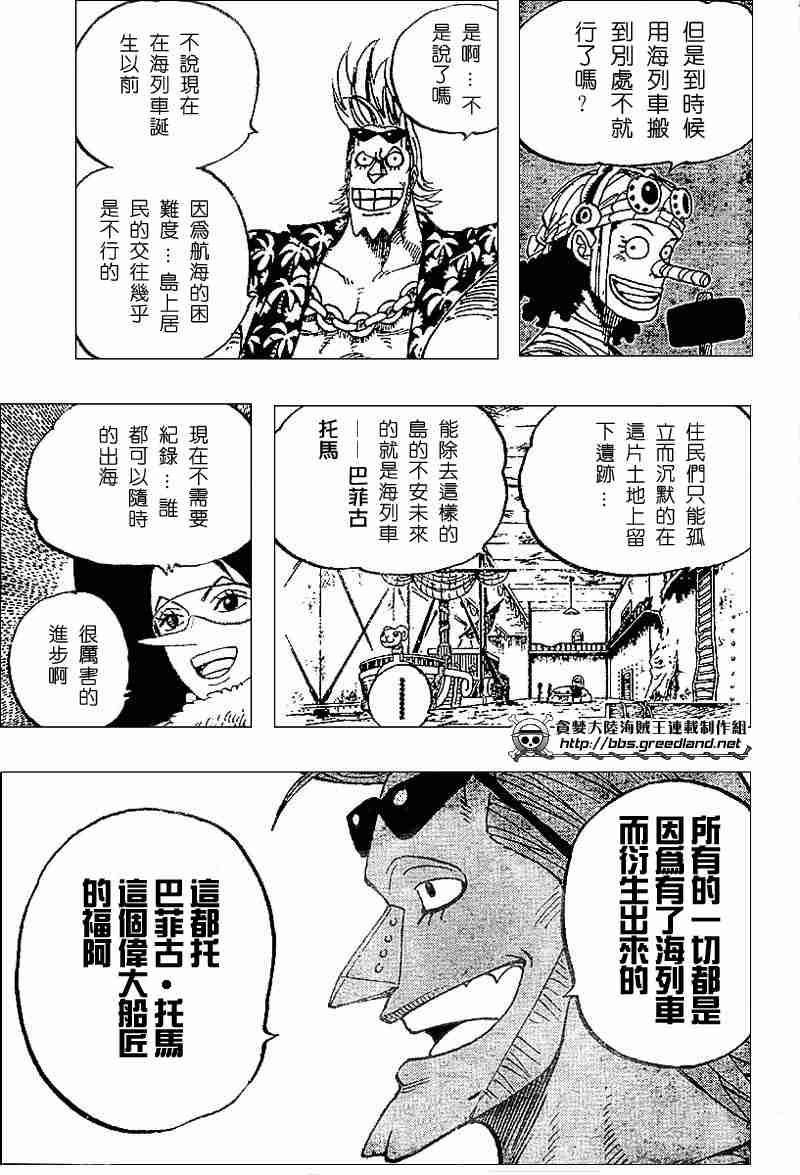 《海贼王》漫画最新章节第350话免费下拉式在线观看章节第【16】张图片