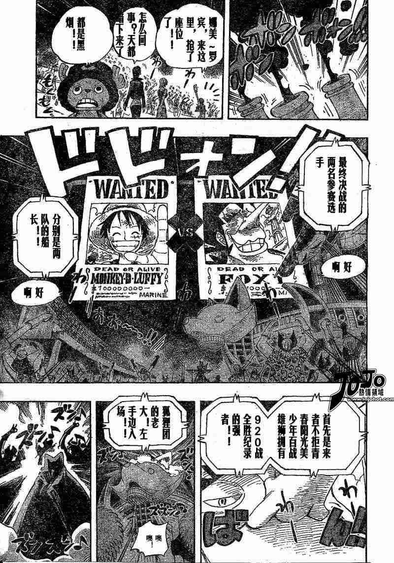 《海贼王》漫画最新章节第313话免费下拉式在线观看章节第【17】张图片