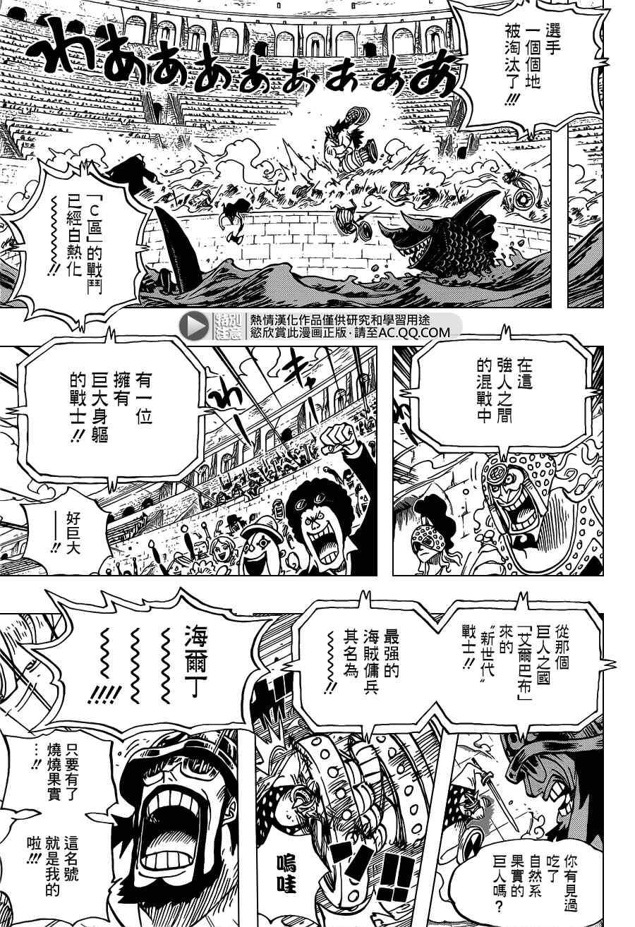 《海贼王》漫画最新章节第714话免费下拉式在线观看章节第【12】张图片