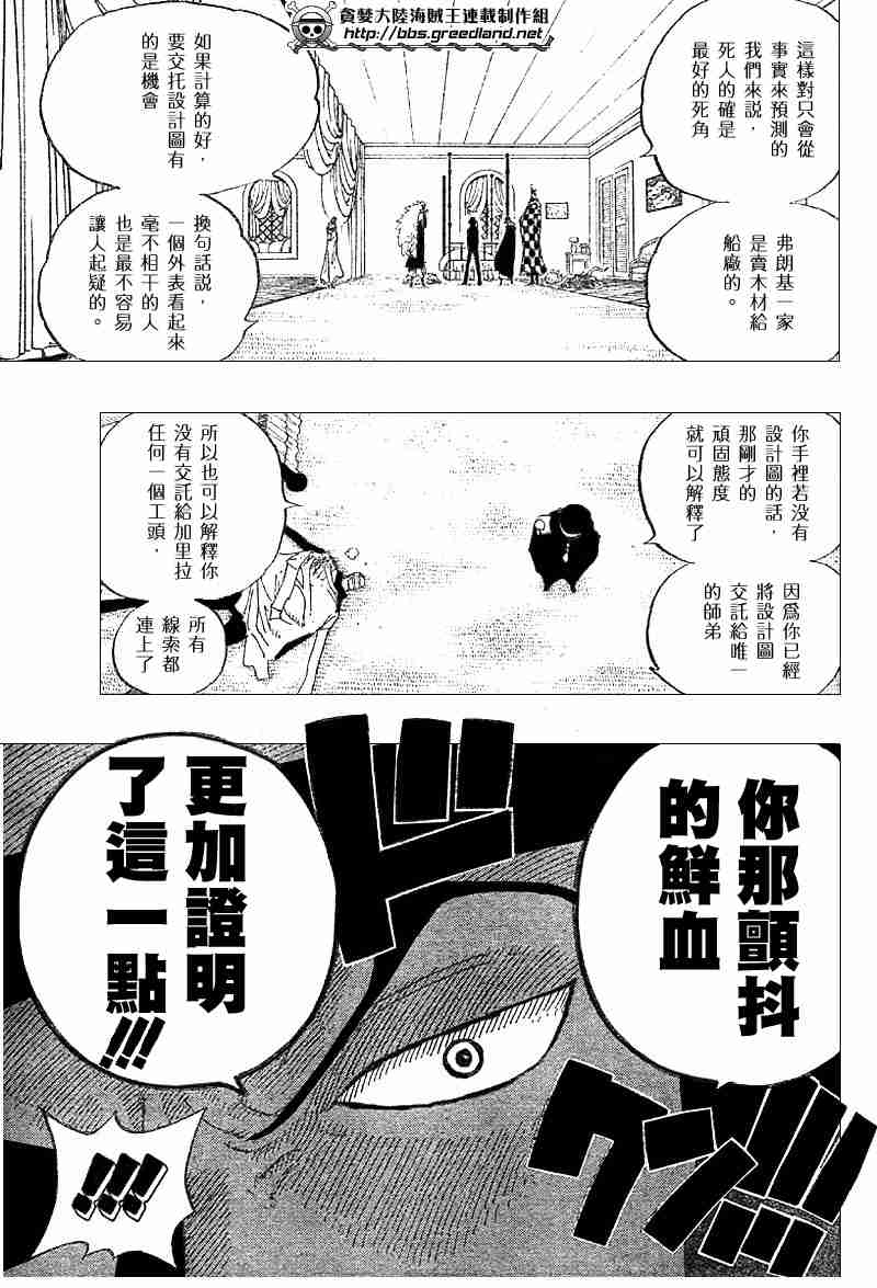 《海贼王》漫画最新章节第346话免费下拉式在线观看章节第【16】张图片
