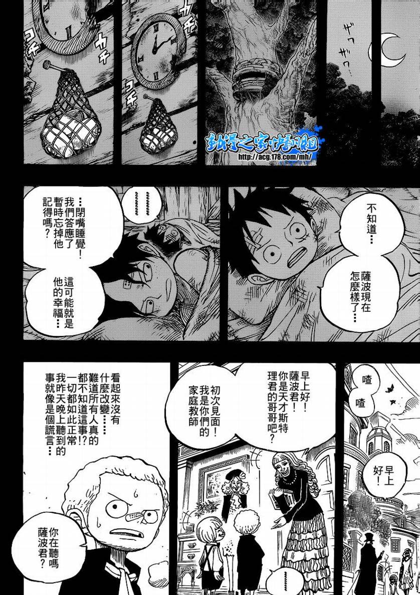 《海贼王》漫画最新章节第586话免费下拉式在线观看章节第【10】张图片