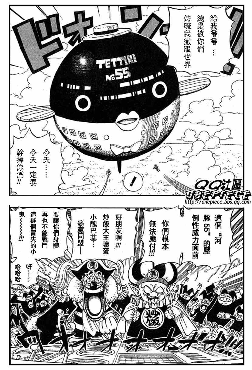 《海贼王》漫画最新章节JUMP强弹搞笑免费下拉式在线观看章节第【12】张图片